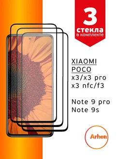 Защитное стекло на Xiaomi X3 X3 Pro F3 Note 9 Pro 9s