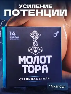 Таблетки для потенции возбудитель 18+