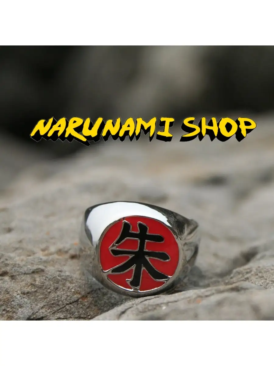 Кольцо Аниме Итачи Акацуки Narunami Shop 59349220 купить в интернет-магазине Wildberries