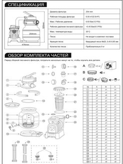 Bestway 58499 инструкция. Фильтр насос Бествей 58499. Песочный фильтр Bestway 8327 л/час 58499. Песочный фильтр-насос Bestway 5678 л/ч 58497. Прокладки для песочного фильтра Bestway.