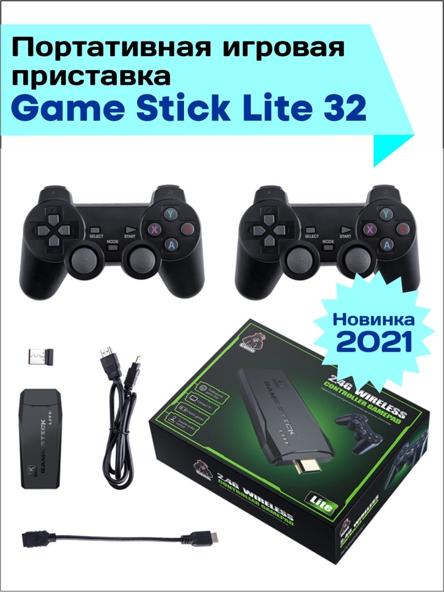 Приставка game stick. Игровая консоль гейм стик Лайт. Портативная игровая приставка game Stick Lite. Игровая приставка стик Лайт список игр. Приставка игровая game Stick 4k Lite 32gb.