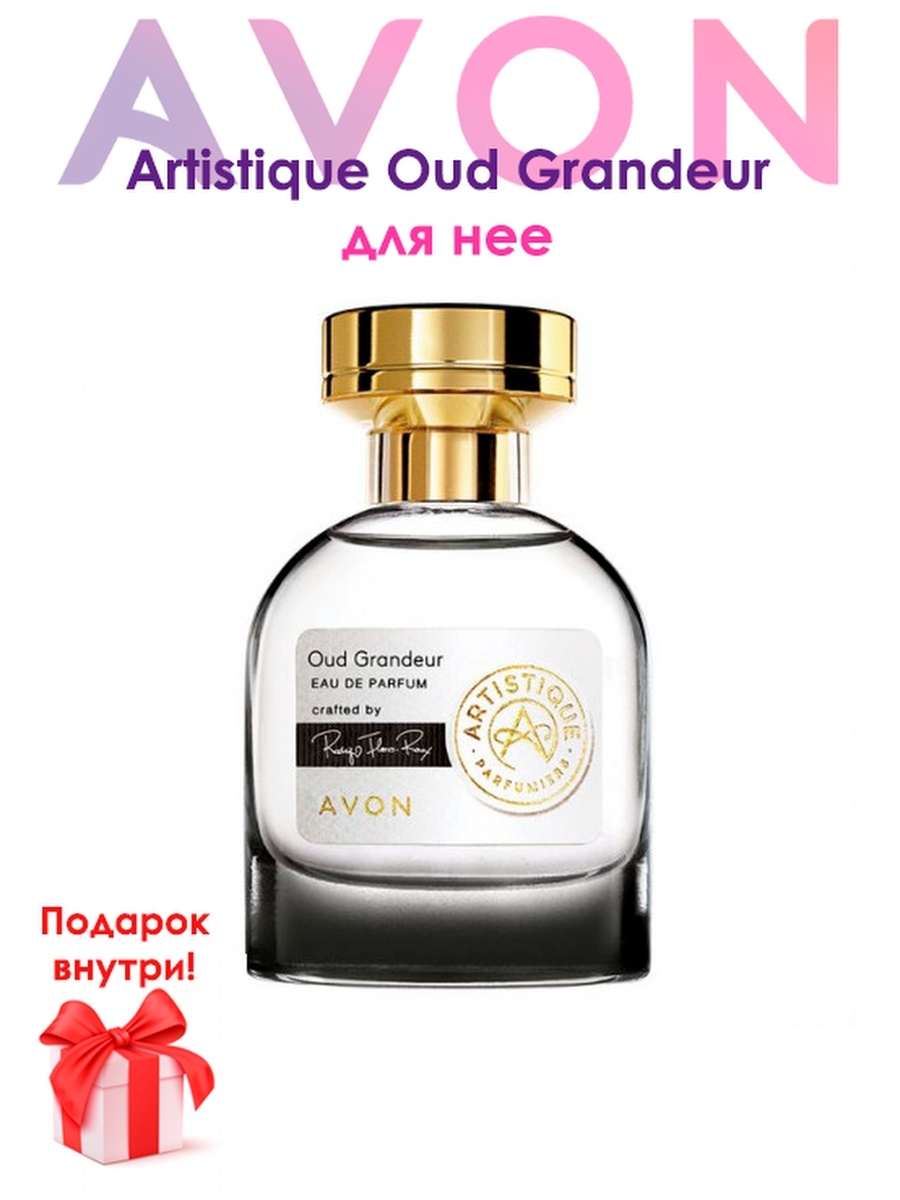 Парфюмерная вода "artistique oud Grandeur" для нее, 50 мл. Туалетная вода artistique oud Grandeur от эйвон. Эйвон вода Артистик.