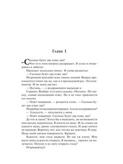 Проект аве мария epub