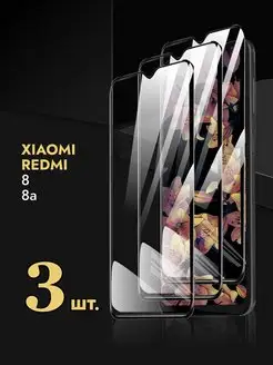 Защитное стекло Xiaomi Redmi 8 8a