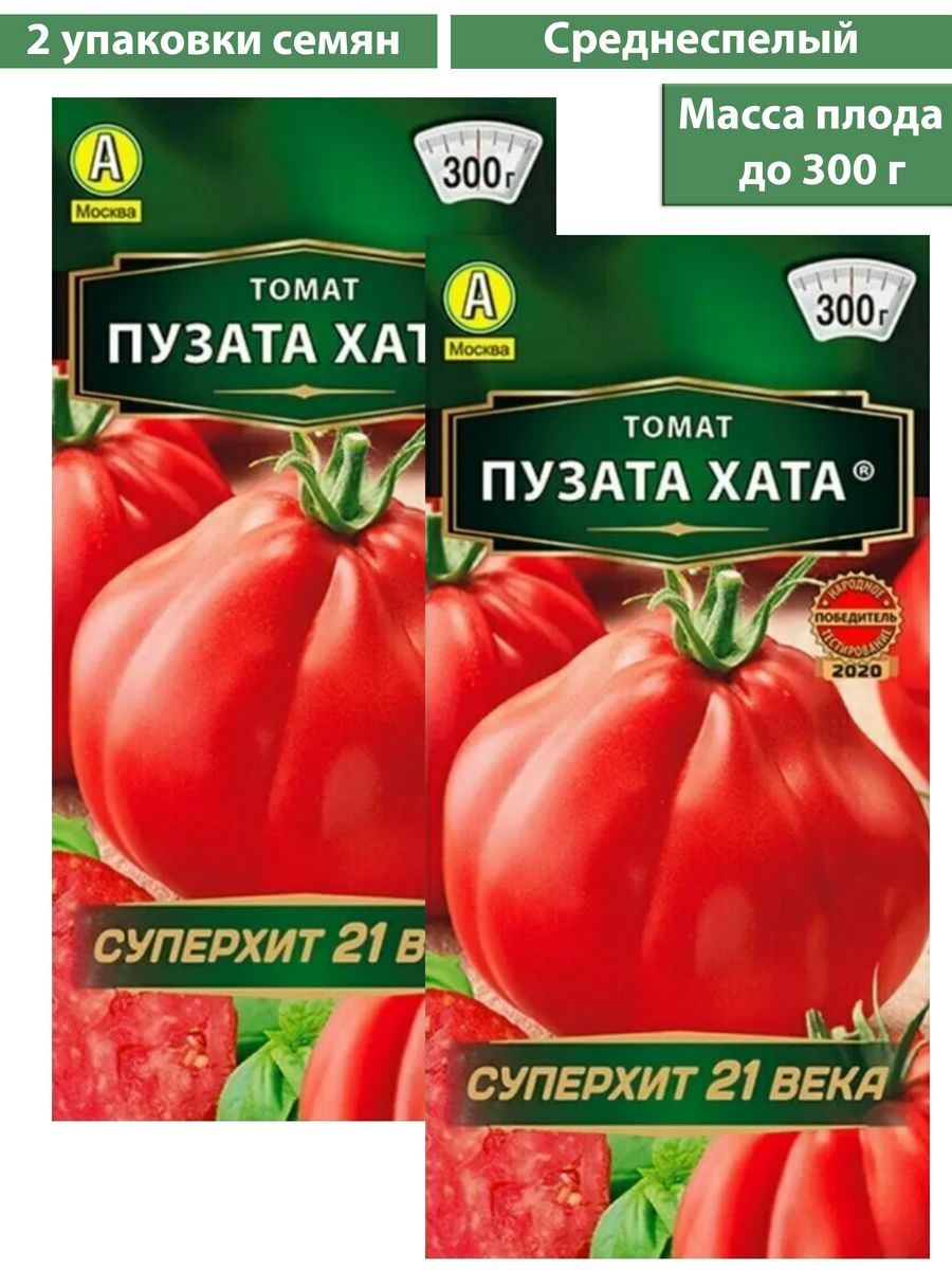 помидоры пузата хата отзывы фото урожайность