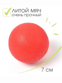 Мяч для собак литой прочный