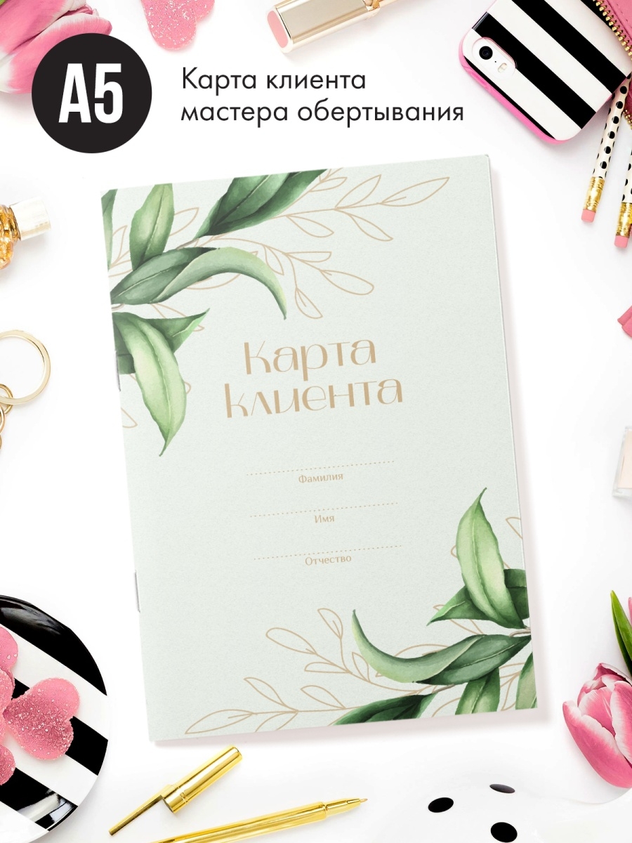 Отзывы мастеру маникюра от клиента. Карта клиента маникюр.