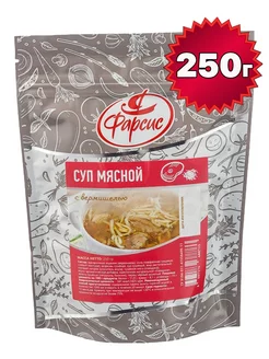 Суп Мясной (Говяжий) с вермишелью 250 грамм