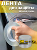 Накладки на пороги универсальные защитные автомобиль 3м50мм бренд vezdehod продавец Продавец № 304421