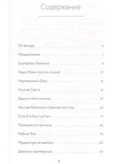 Мозгоеды. Что в головах у тех, кто сводит нас с ума