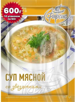 Суп мясной со звездочками 60 грамм ( 10 уп. )