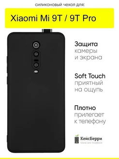 Чехол для Xiaomi Mi 9T Mi 9T Pro, серия Soft