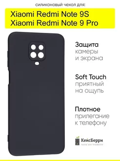 Чехол для Xiaomi Redmi Note 9S Note 9 Pro (Max),серия Soft