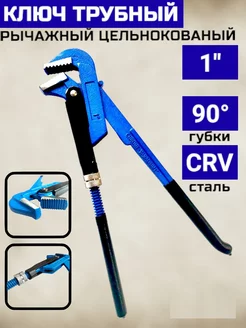 Газовый ключ