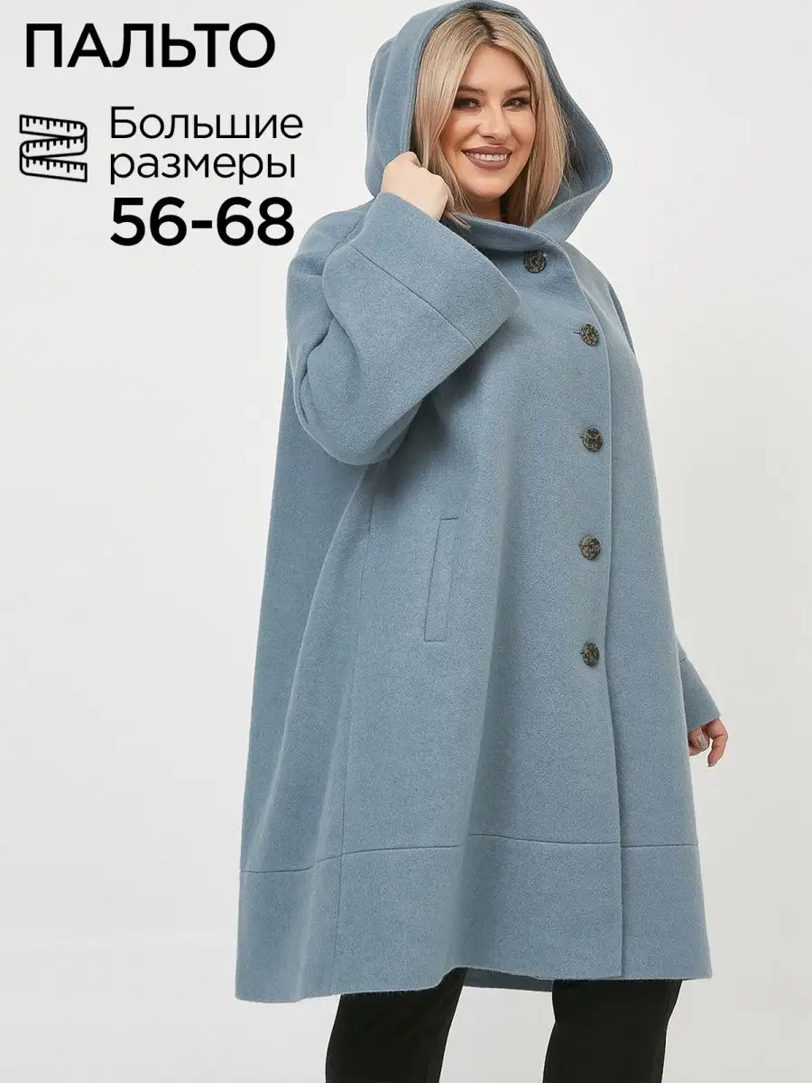 Пальто осеннее больших размеров