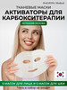 DJ Carborn Therapy CO2 Маски активаторы для лица, 5шт бренд DAEJONG MEDICAL продавец Продавец № 64393