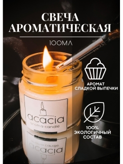 Как сделать ароматическую свечку своими руками: пошаговая инструкция