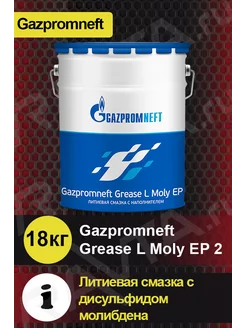 Смазка Grease L Moly EP 2