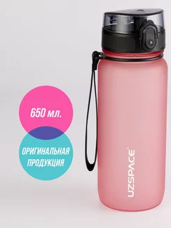 Спортивная бутылка для воды 650 мл