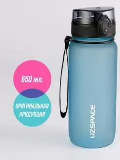 Спортивная бутылка для воды 650 мл