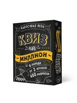 Игра карточная. Квиз на миллион