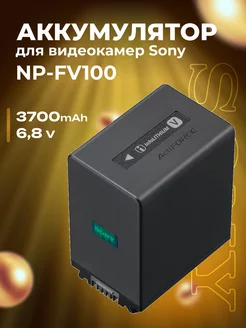 Аккумулятор для видеокамер Sony NP-FV100