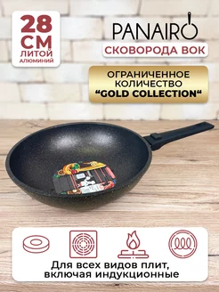 Сковородка вок для индукционной плиты