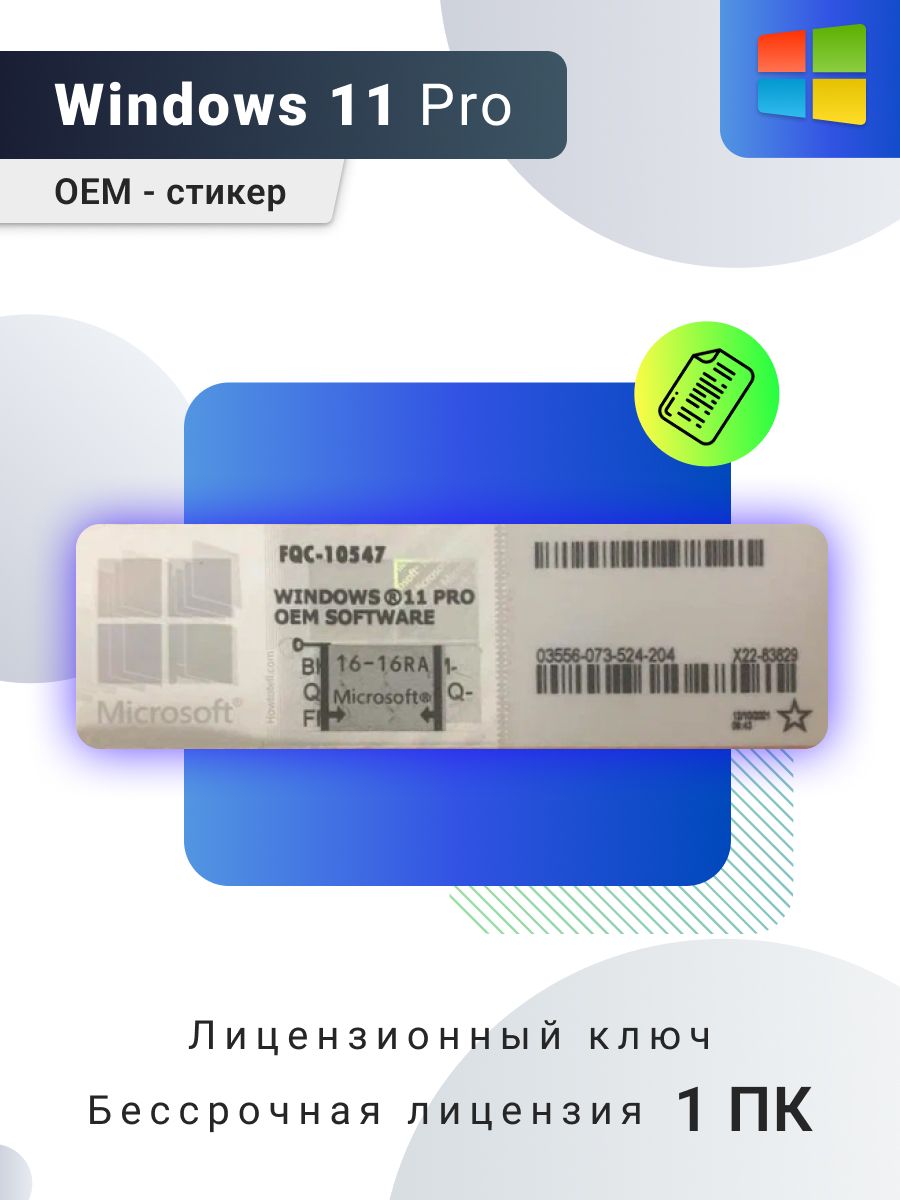 Как активировать стикеры. Наклейка Windows 11. Наклейки виндовс на ПК. Наклейка ключа Windows 11. Красная наклейка Windows 10.