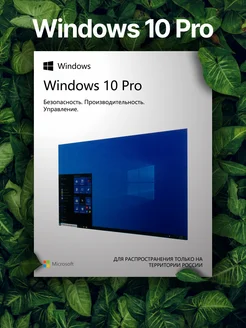 Windows 10 pro 32-64-bit BOX