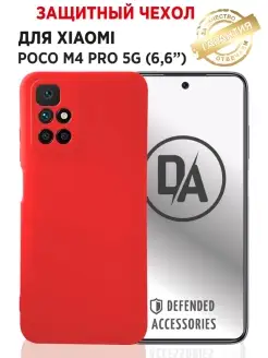 Чехол Poco M4 pro 5G защитой камеры