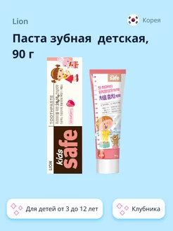 Паста зубная детская Клубника, 90 г