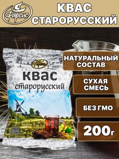 Квас сухой 200 грамм ( 1 уп. )