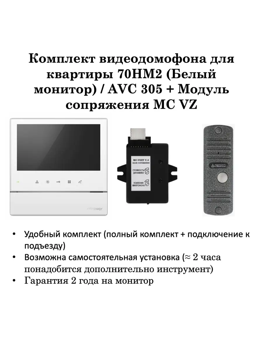 Купить видеодомофоны для квартиры и частного дома в УралВидеоПрофи