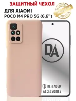 Чехол Poco M4 pro 5G защитой камеры