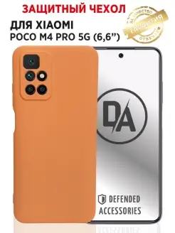 Чехол Poco M4 pro 5G защитой камеры