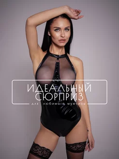 Эротический костюм латекс с доступом 18+