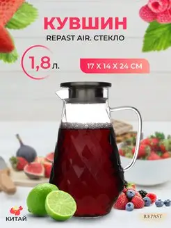 Кувшин с крышкой Air 1,8 л 17 см