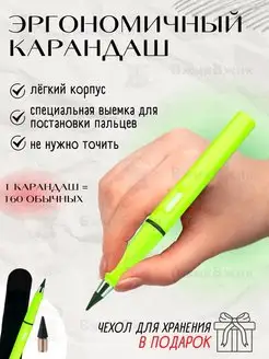 Вечный карандаш простой