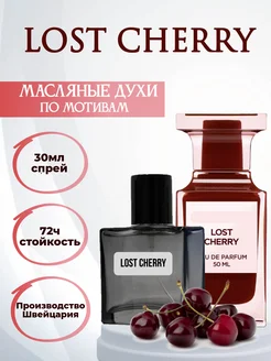 Масляные Духи Вишня Tom Ford Lost Cherry Лост Черри