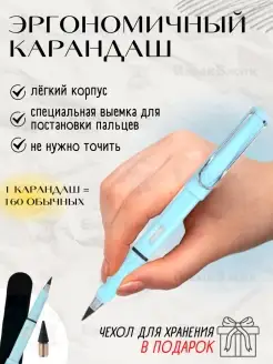 Вечный карандаш простой