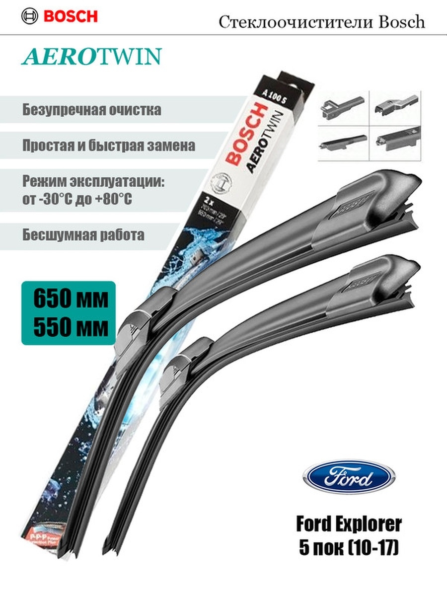 Bosch aerotwin 650мм. 3397009034 Bosch стеклоочиститель Aerotwin 650650 мм. Щетки стеклоочистителя Bosch Mercedes w211 Aerotwin 650/650 мм 3397118948. Щетки стеклоочистителя Bosch Aerotwin 650/425 мм 3397014271. Комплект щеток стеклоочистителя Bosch 650мм/500мм крючок.