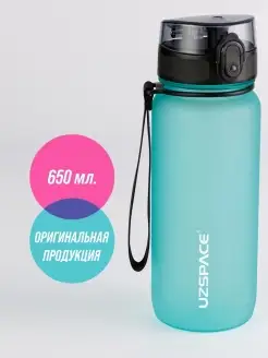 Бутылка для воды 650 мл