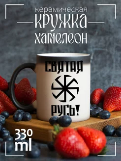 Кружка "Святая Русь"