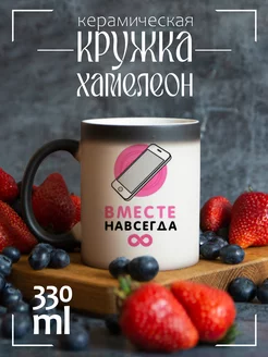 Кружка "Вместе всегда"