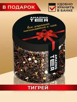 Чай черный Тигрей с Бергамотом