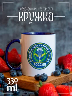 Кружка ВДВ Россия