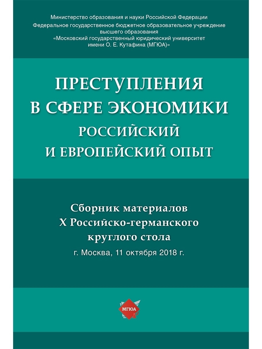 Книга Прокурорский надзор