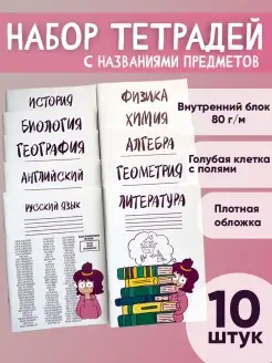 Комплект тетрадей 24 л 10 шт клетка линейка