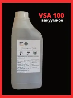 Масло синтетическое вакуумное VSA 100 (1л)