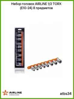 Набор головок 1 2 TORX (Е10 24) 8 предметов atbs34